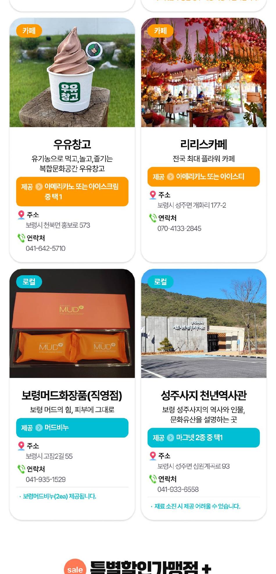 상품 상세 이미지 30