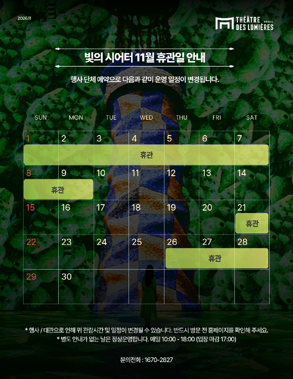 빛의 시어터: 구스타프 클림트, 골드 인 모션