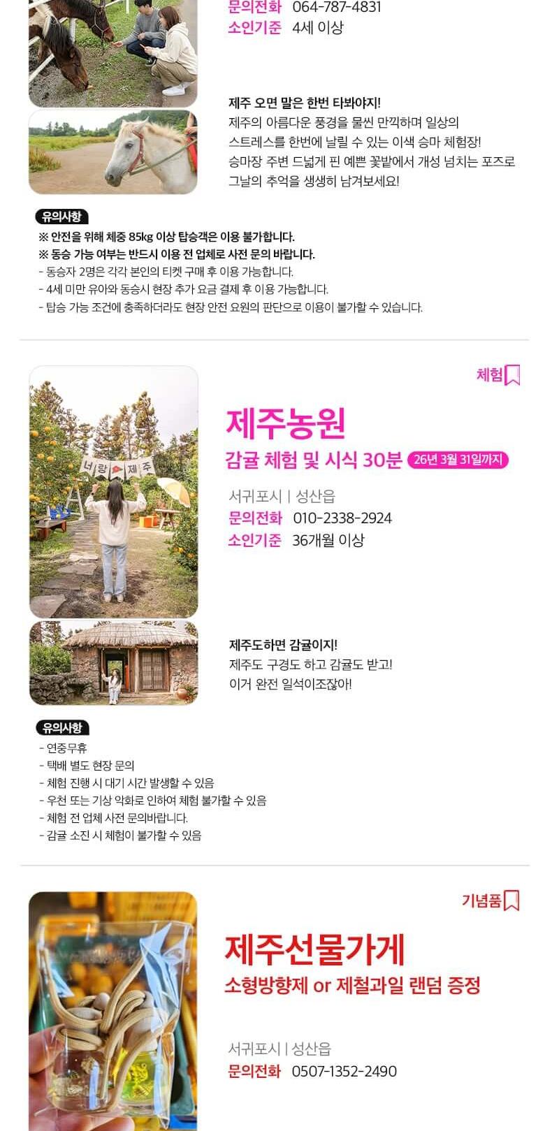 상품 상세 이미지 27