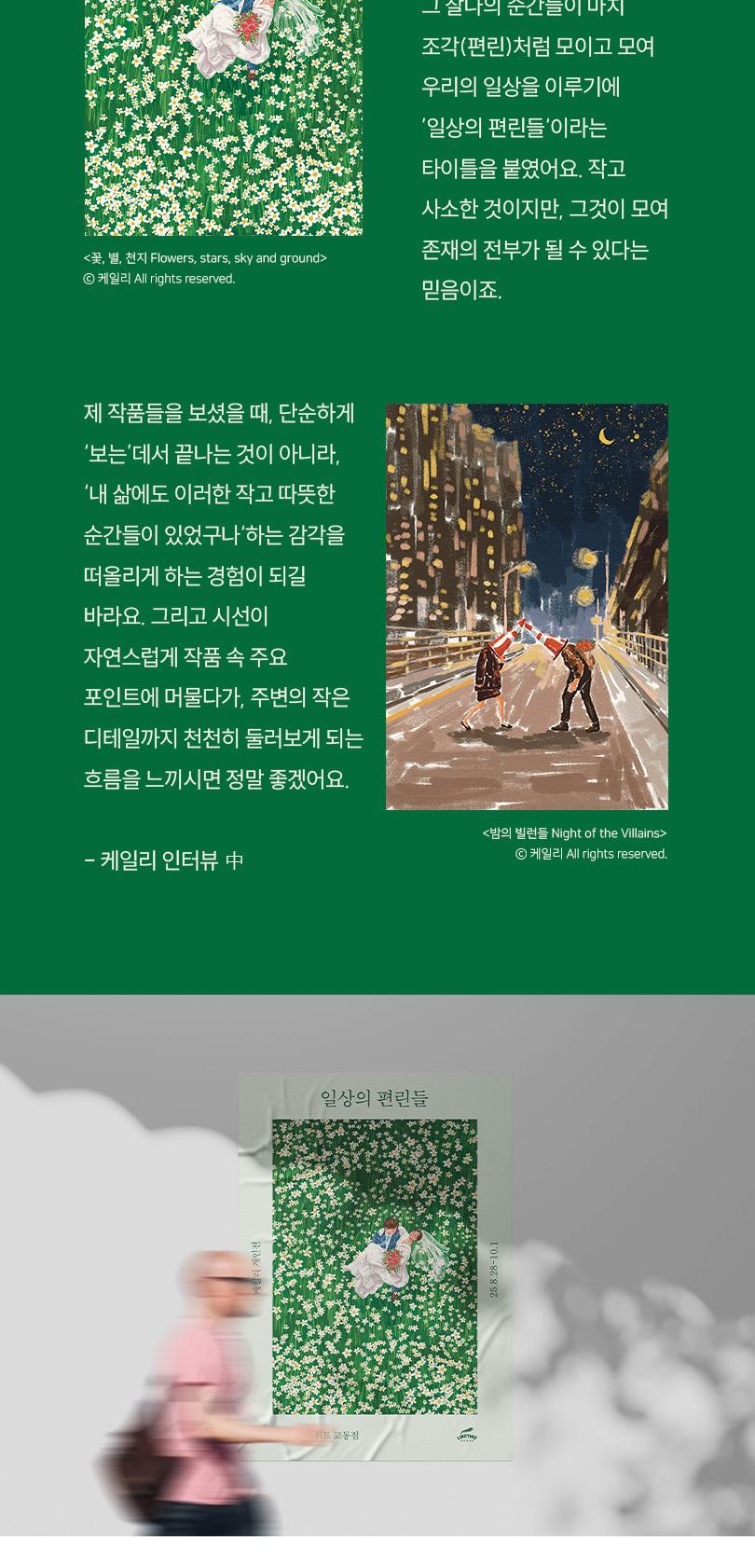 preview-detail