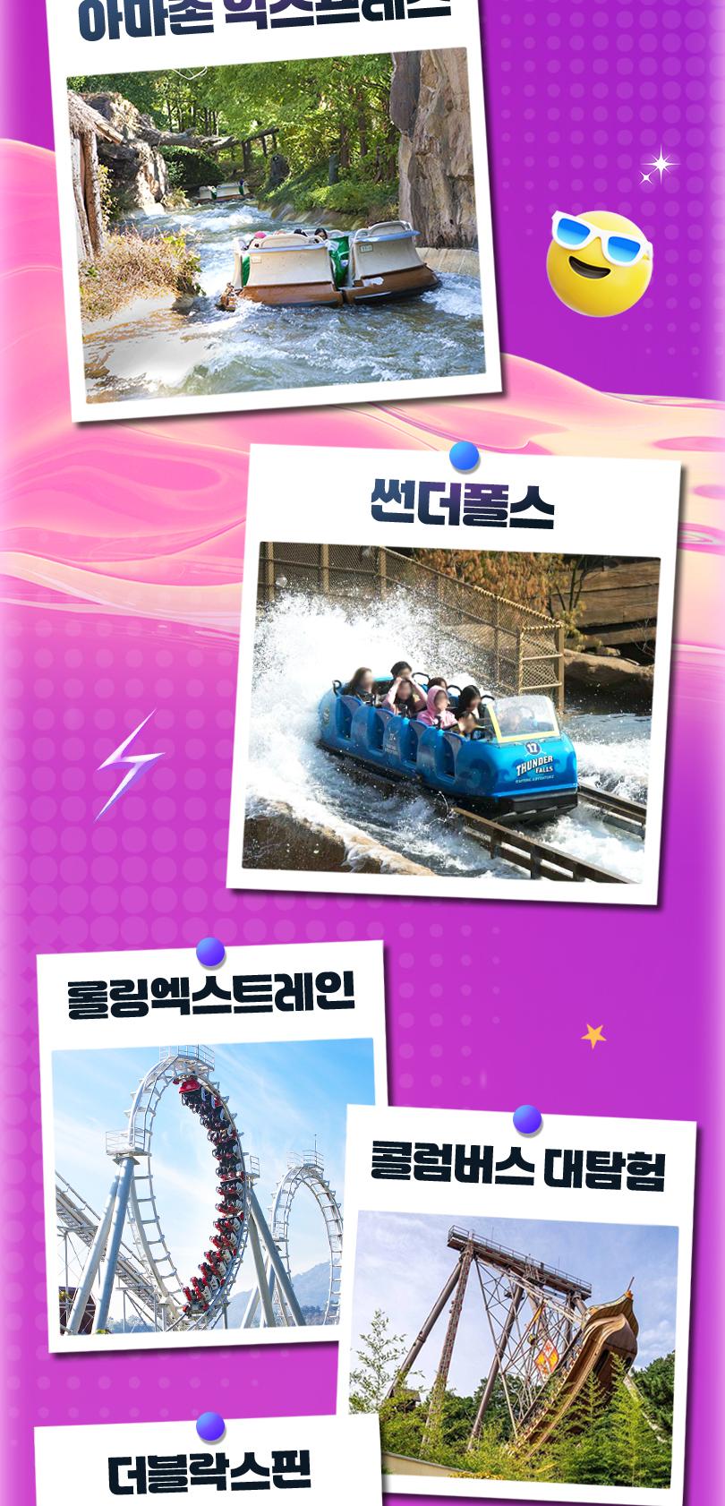 에버랜드 종일이용권+ Q-PASS 2종 패키지
