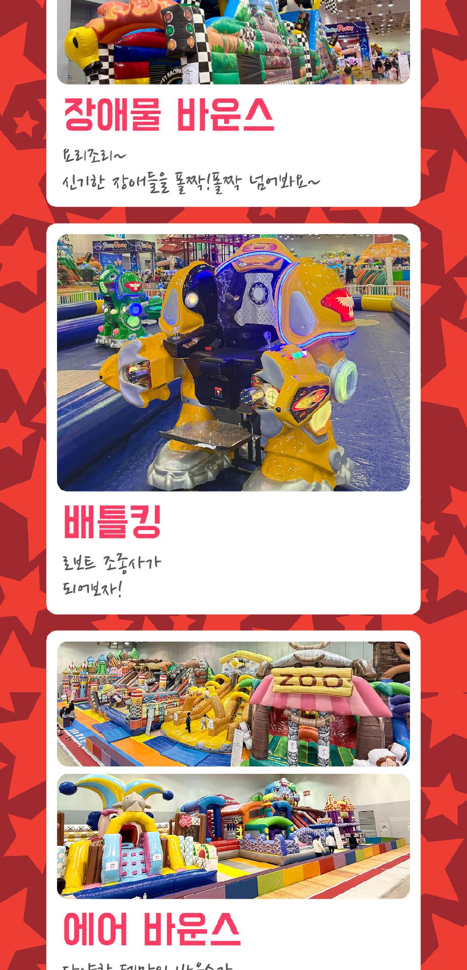 벡스코 상상체험 키즈월드
