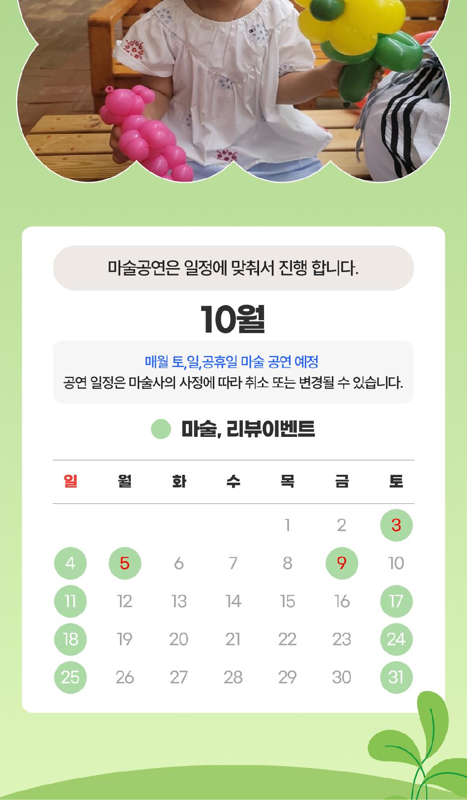 동물의 정원 (동물생태관 및 야외동물원)