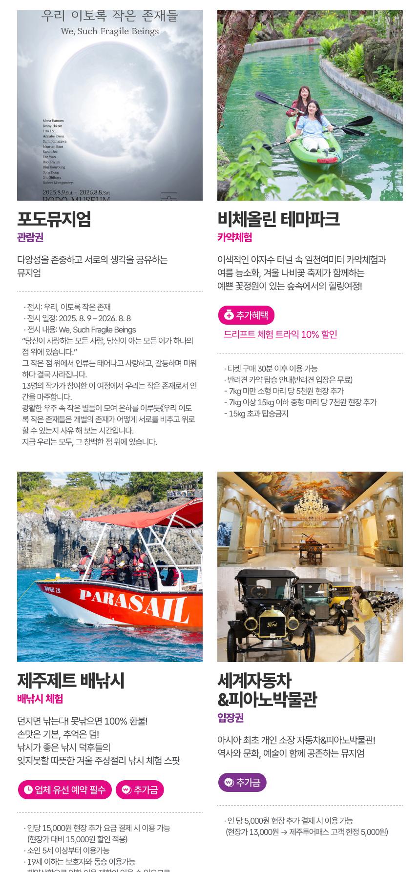 상품 상세 이미지 21