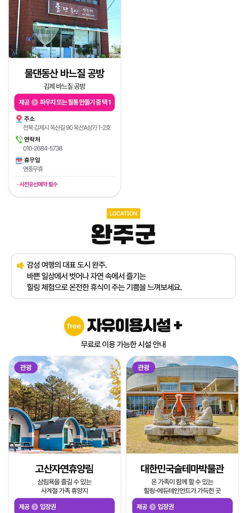 상품 상세 이미지 38