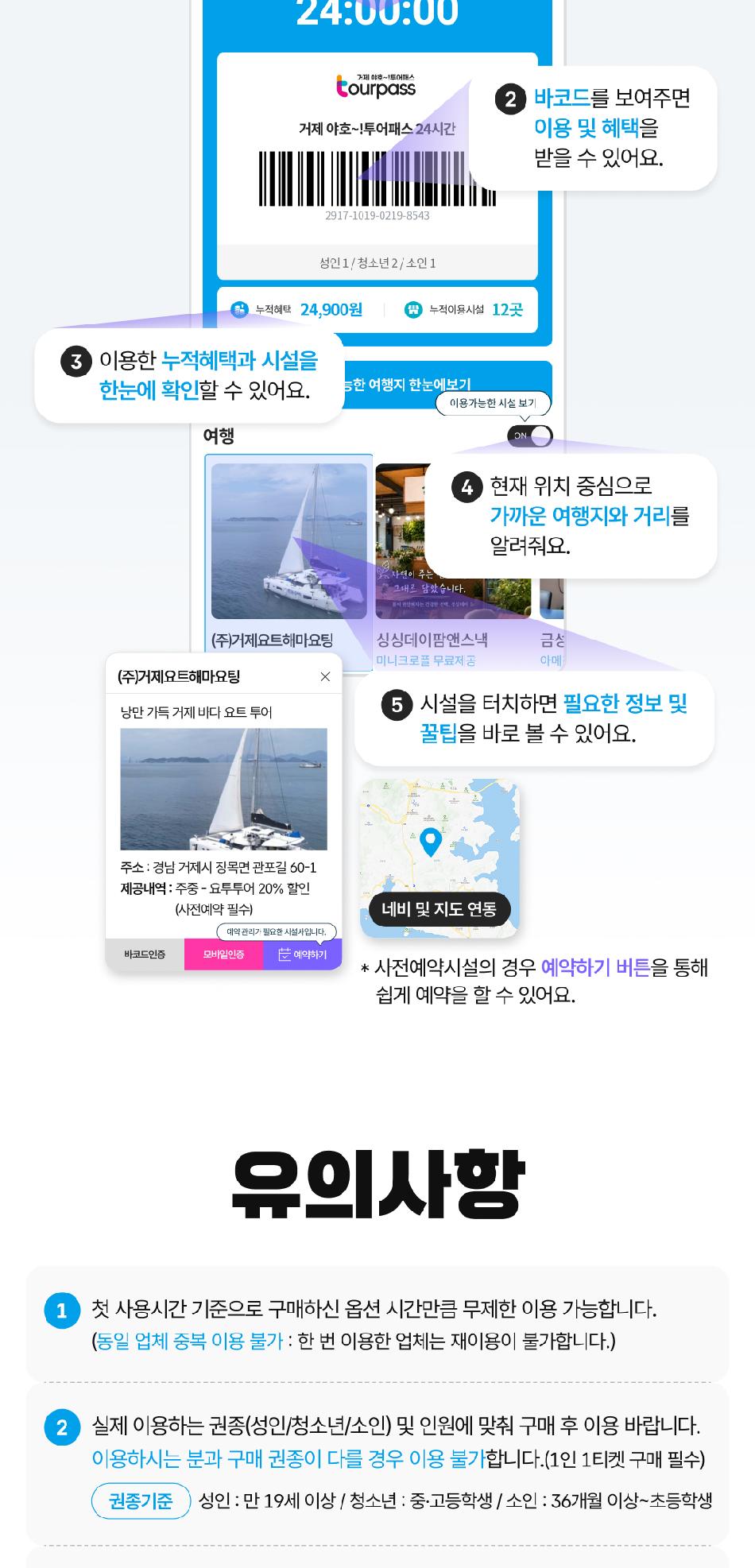 거제 야호~! 거제투어패스 통합권