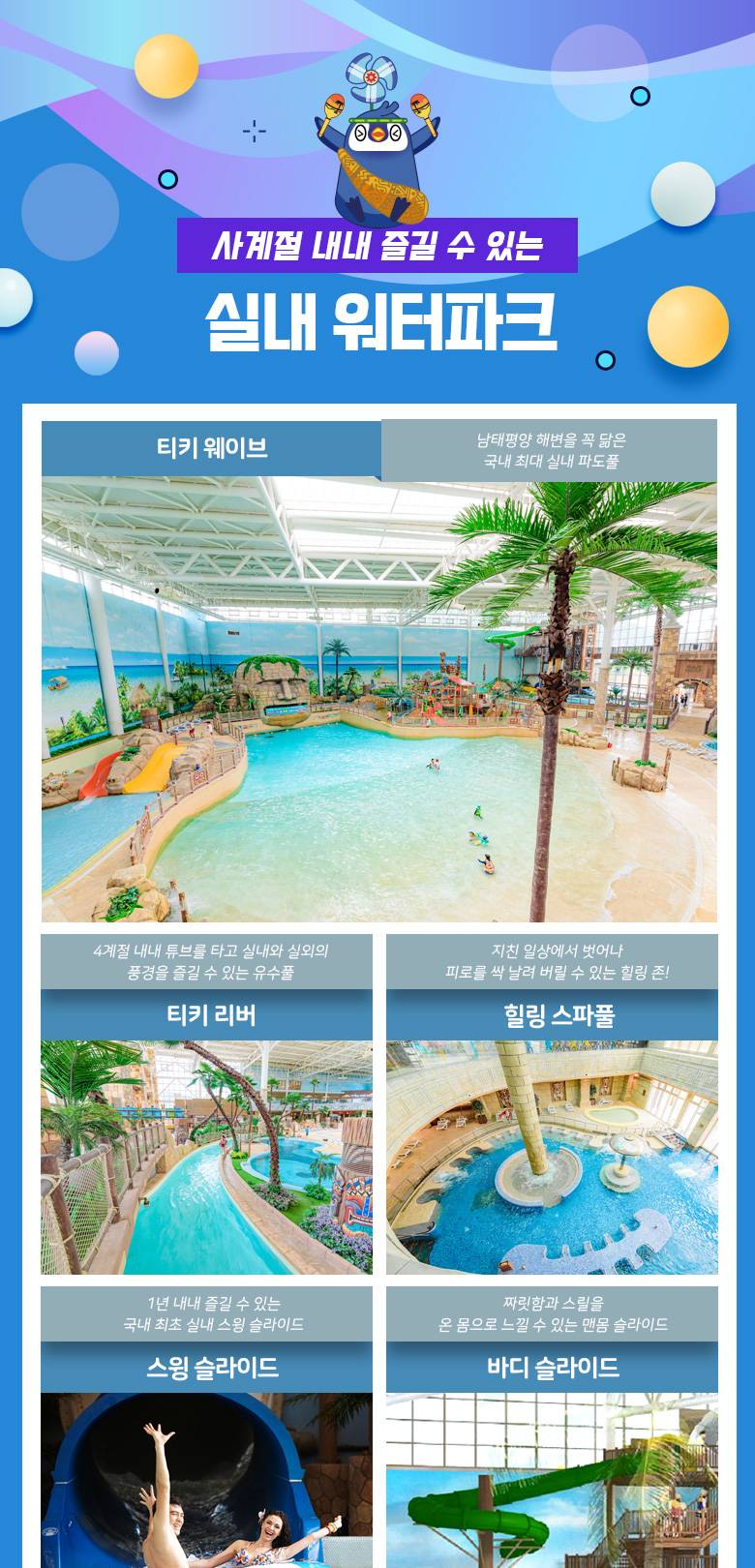 경남 김해] 롯데워터파크 12월 최저가 액티비티 인기상품 | NOL