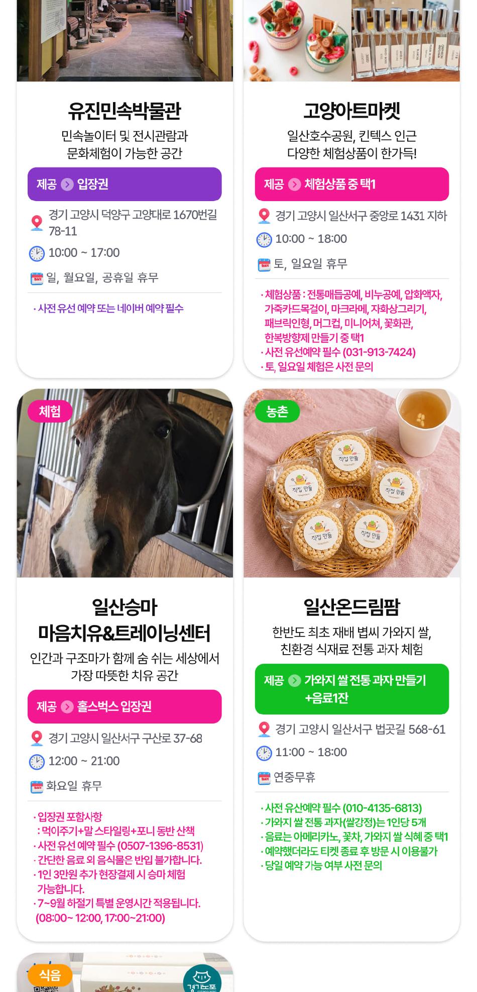상품 상세 이미지 54