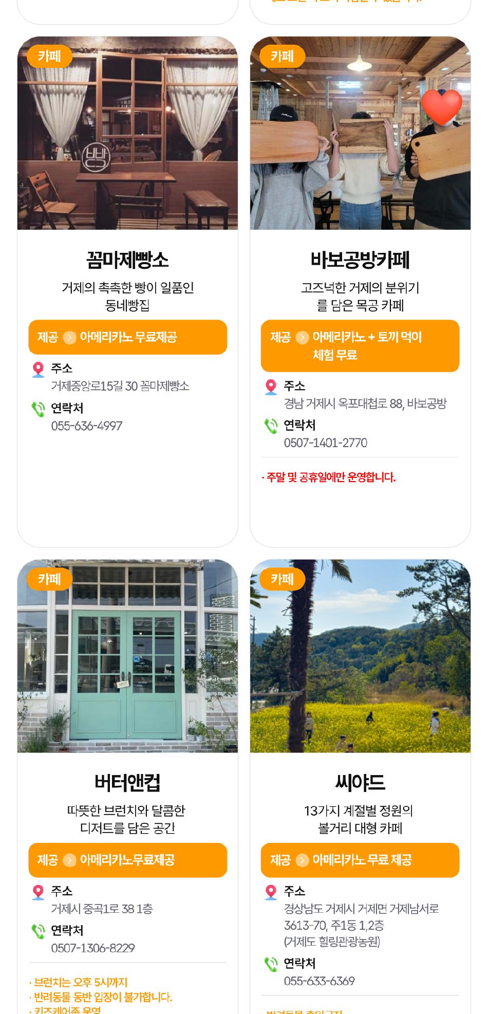 거제 야호~! 거제투어패스 통합권