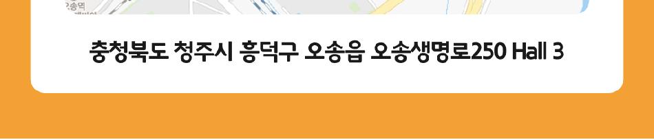 청주 오스코 상상체험 키즈월드