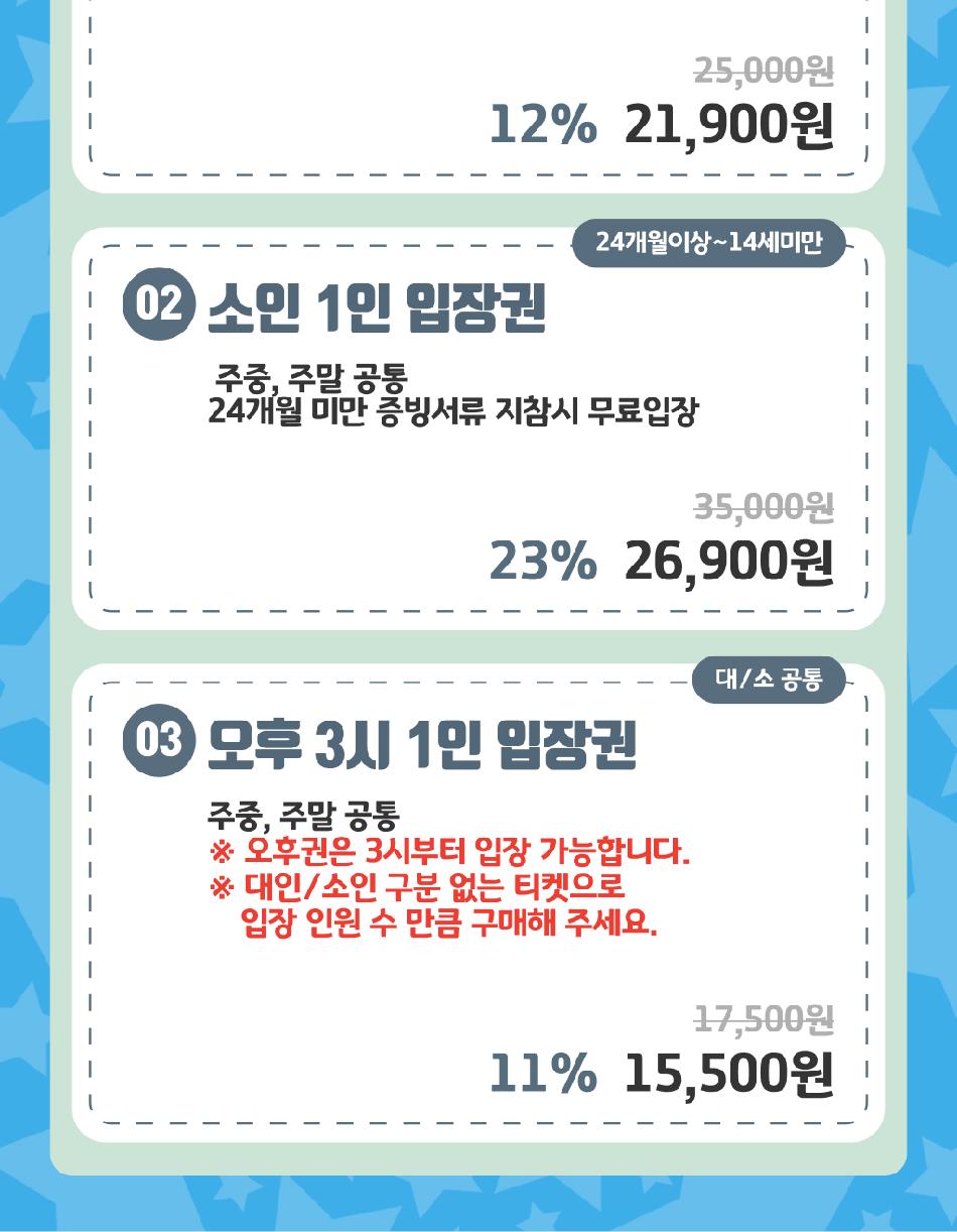 송도 컨벤시아 상상체험 키즈월드