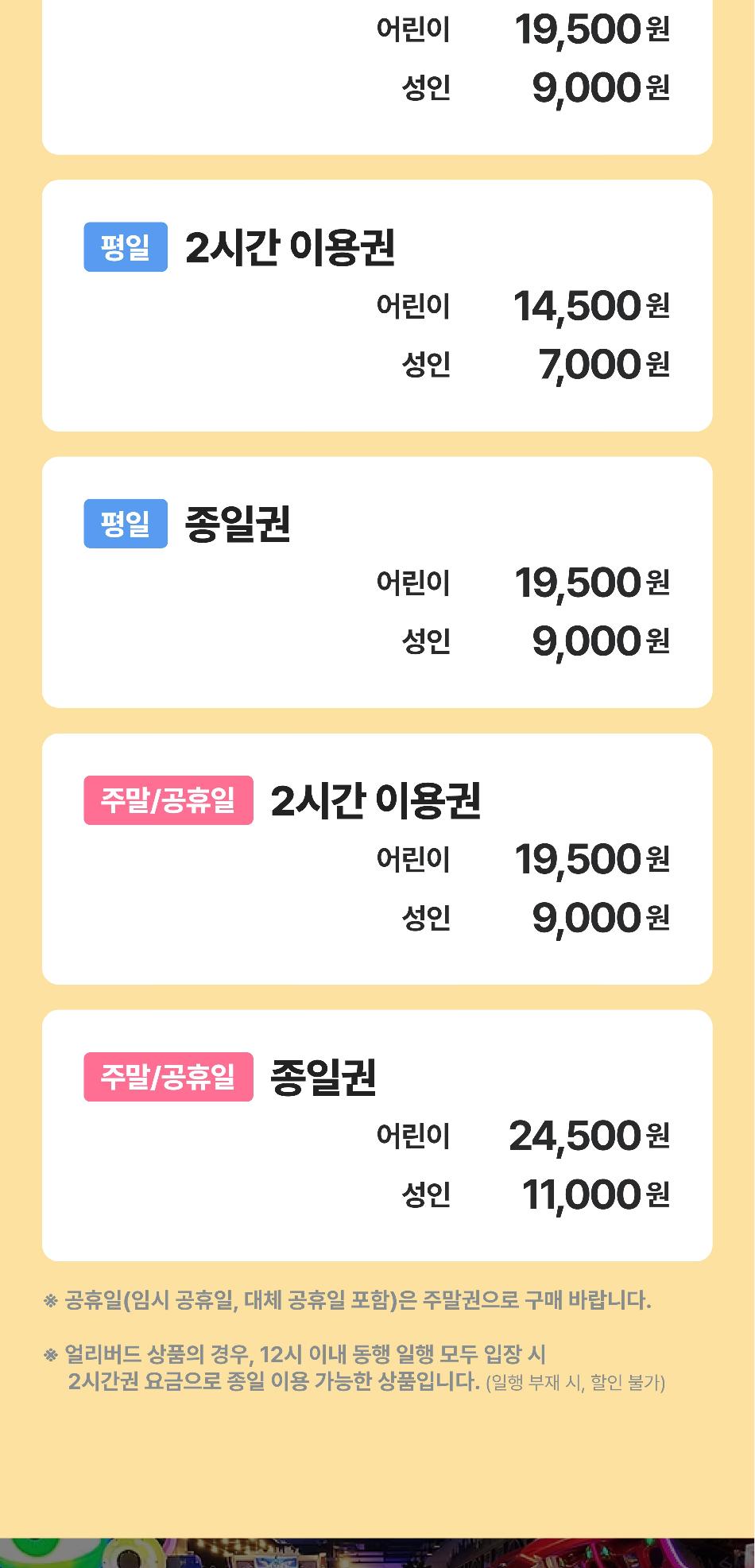 잭슨나인스 대구점 이용권