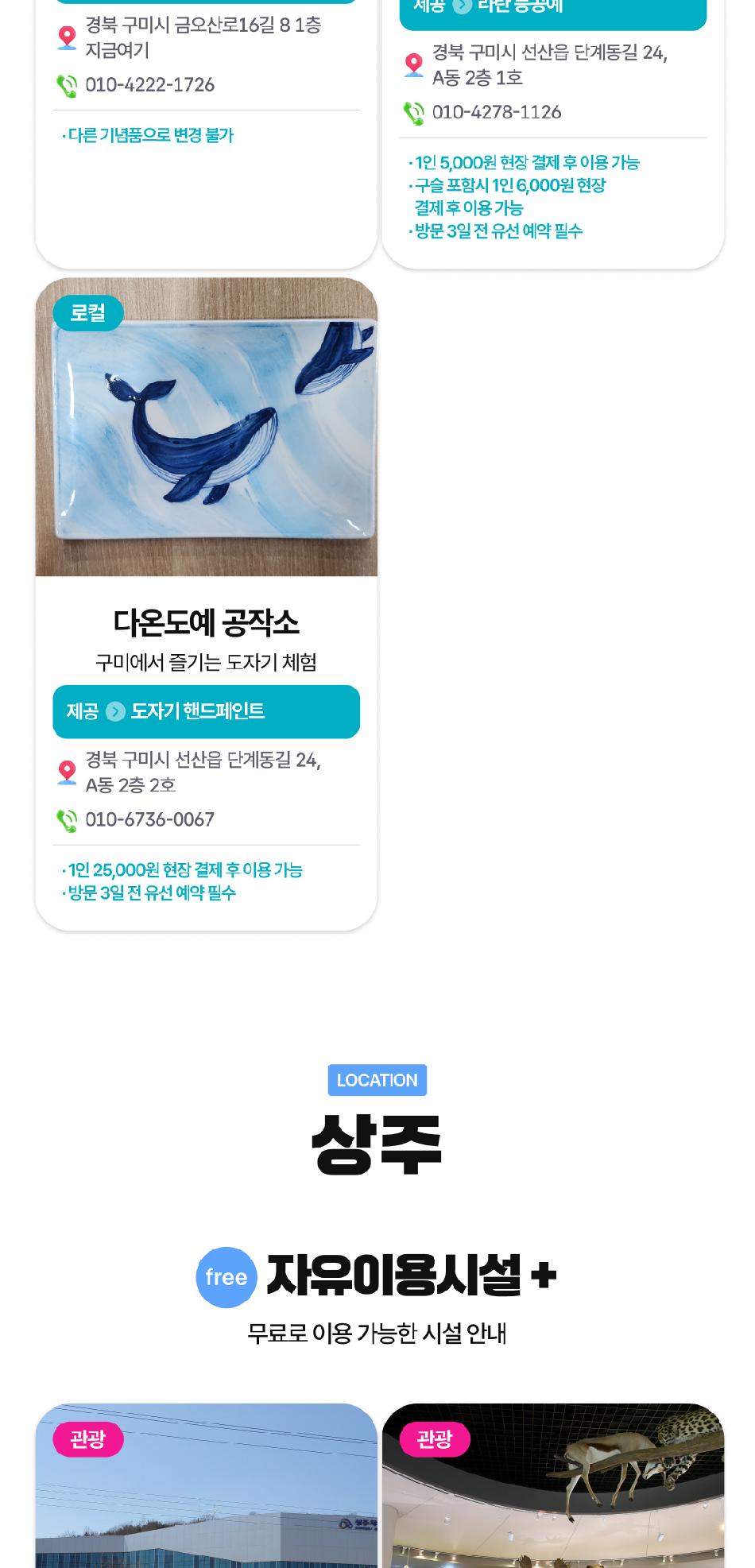 상품 상세 이미지 16