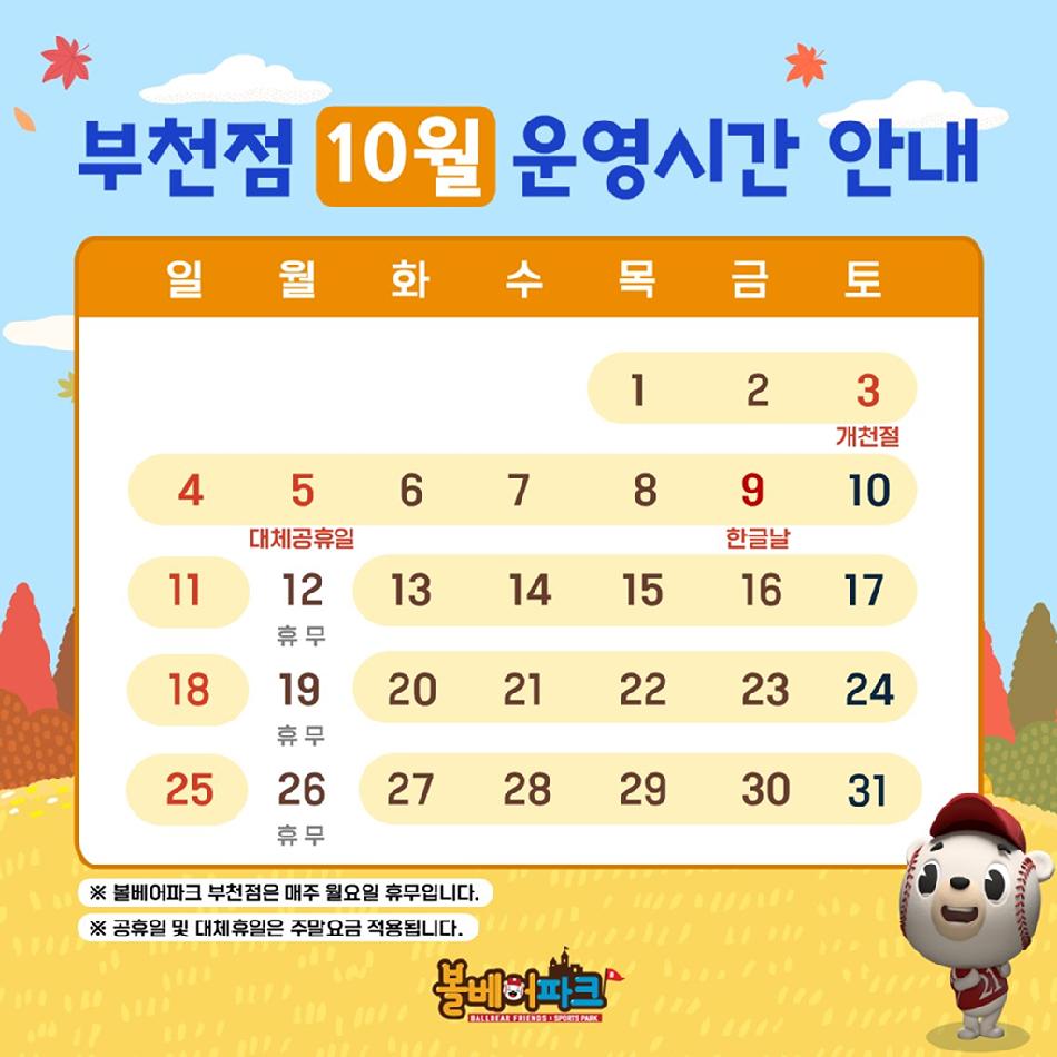 볼베어파크 실내 키즈카페 웅진플레이도시 바운스
