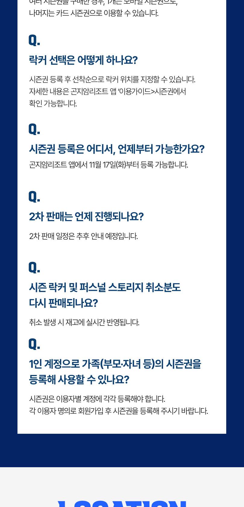 [NOL라이브] 26/27 곤지암리조트 스키 시즌권 선착순 한정 판매