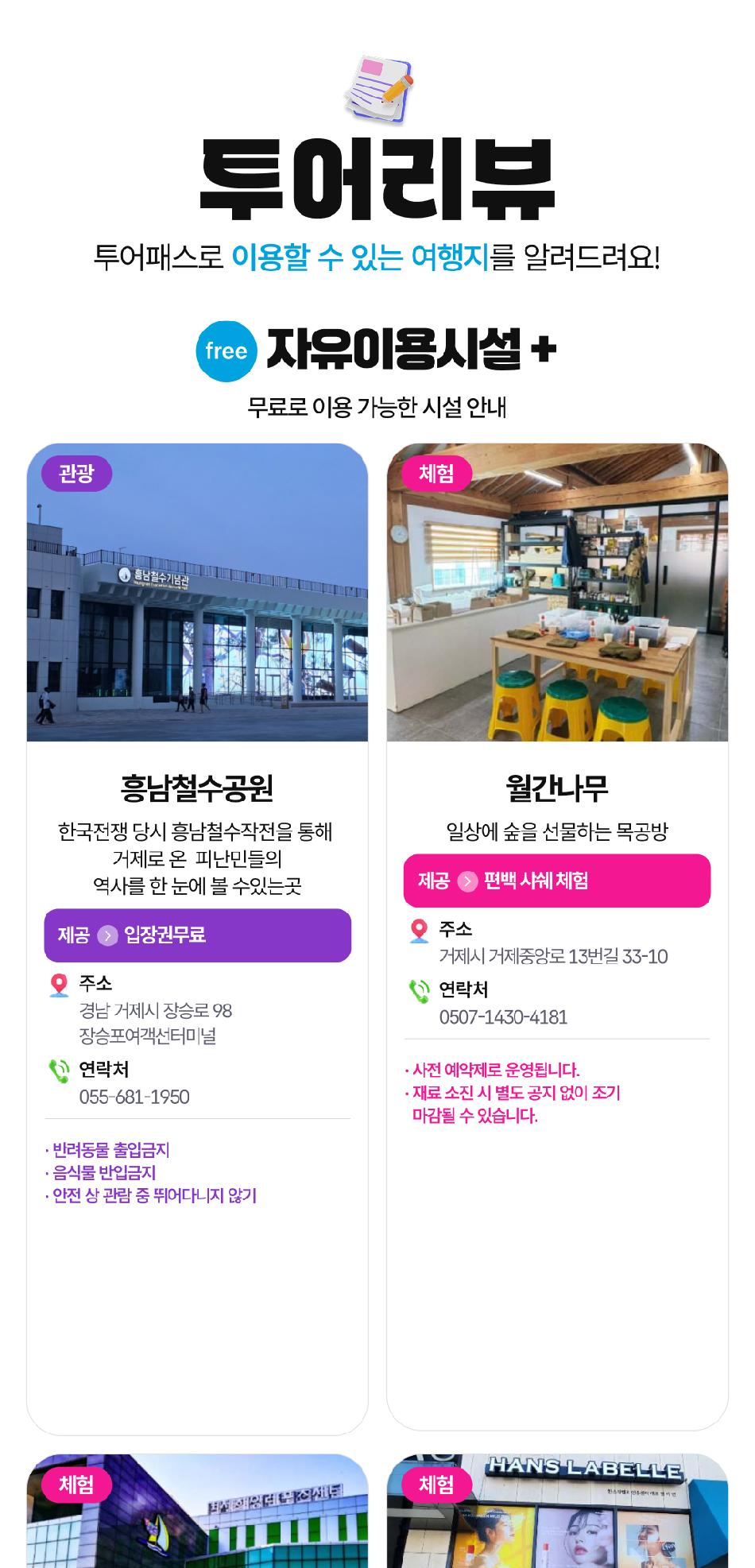 거제 야호~! 거제투어패스 통합권
