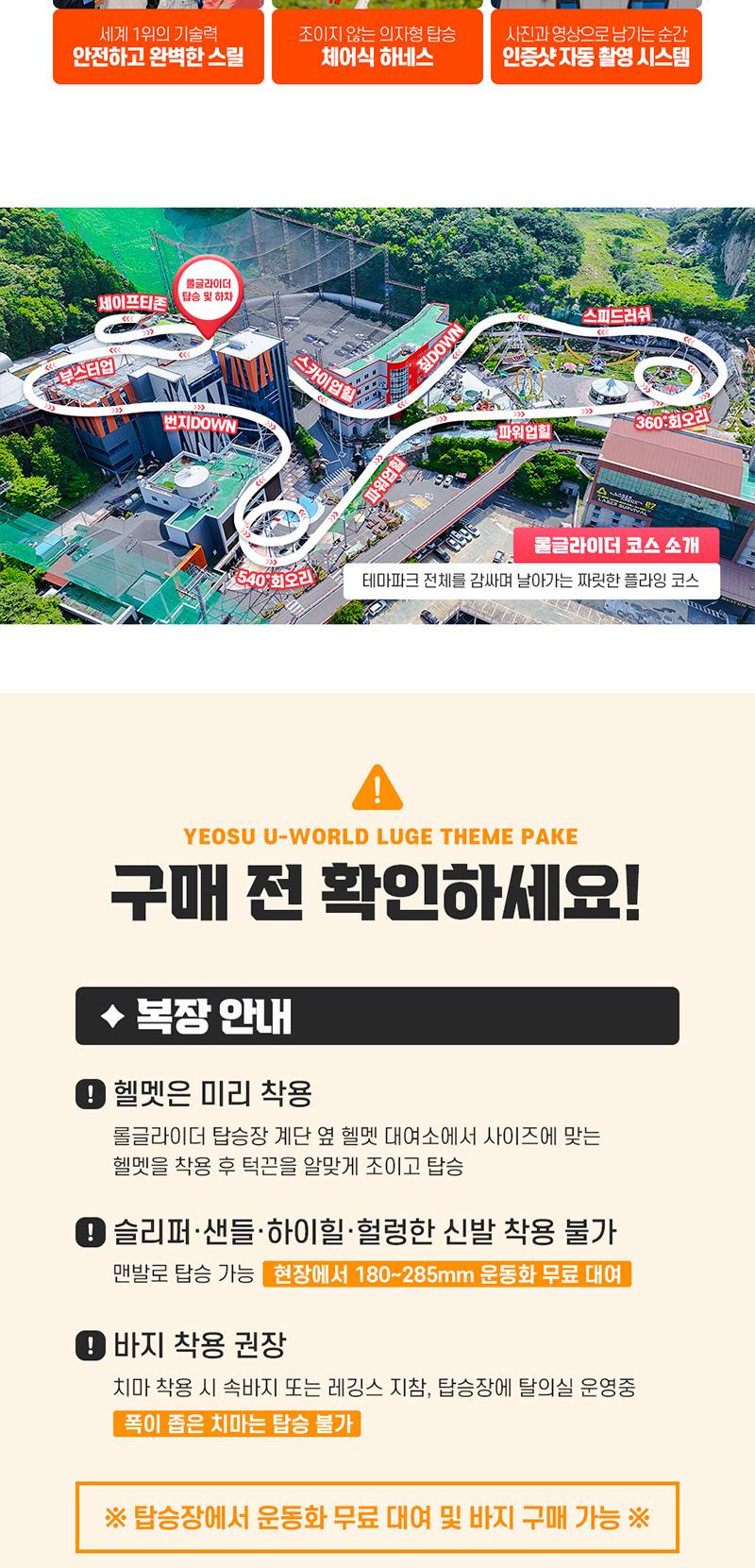 아쿠아플라넷 여수 + 유월드PKG (~11/30)