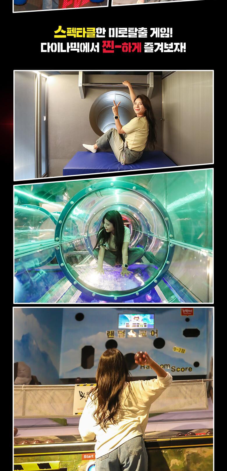 다이나믹메이즈 부스트업+LEVEL2