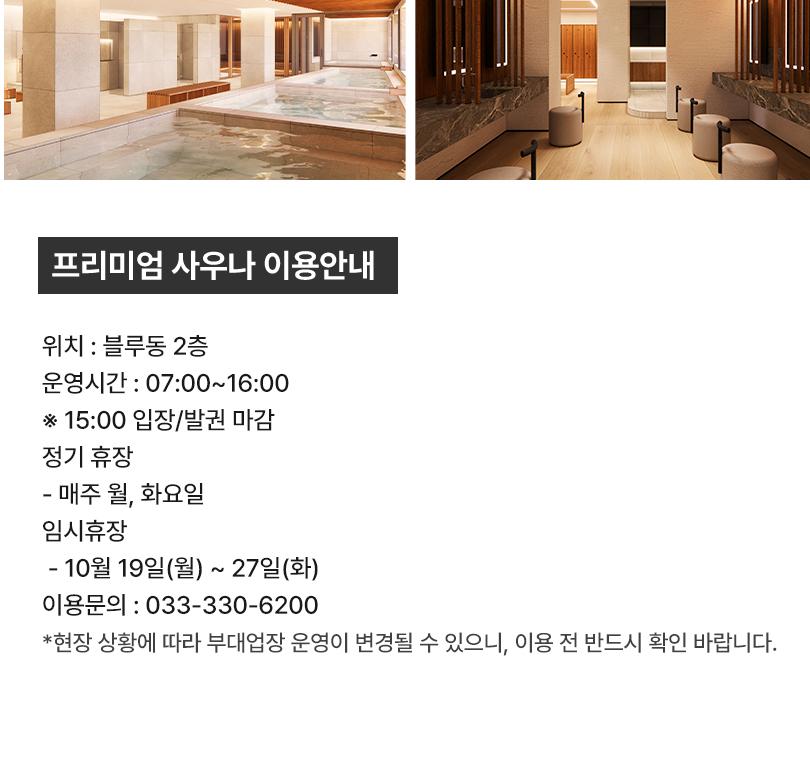 26/27 휘닉스파크 리프트권/렌탈PKG/스노우빌리지/객실PKG