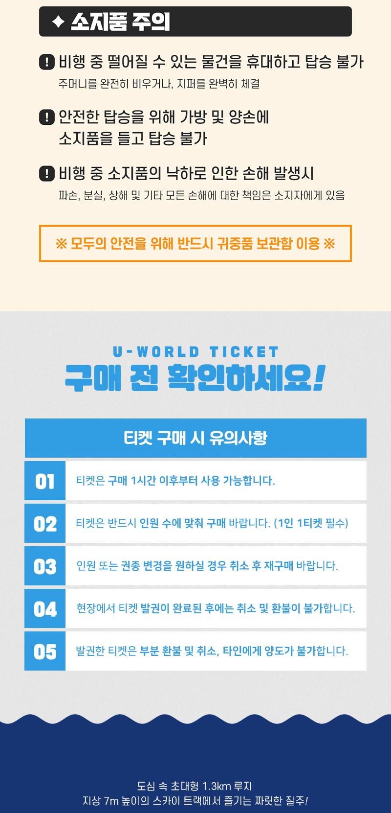 아쿠아플라넷 여수 + 유월드PKG (~11/30)