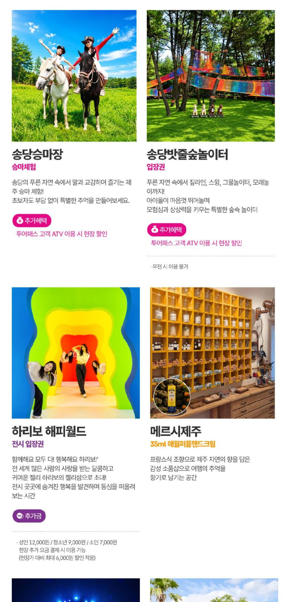 제주투어패스