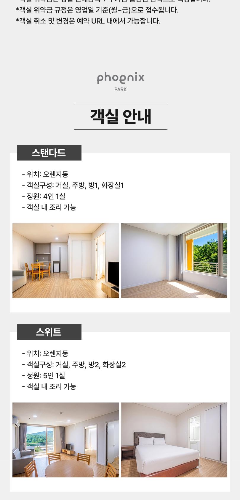 26/27 휘닉스파크 리프트권/렌탈PKG/스노우빌리지/객실PKG