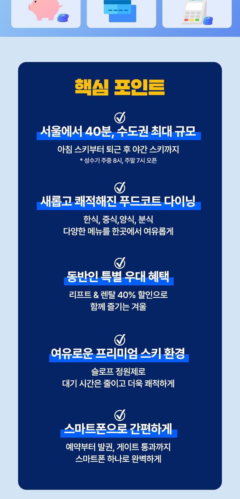 [NOL라이브] 26/27 곤지암리조트 스키 시즌권 선착순 한정 판매