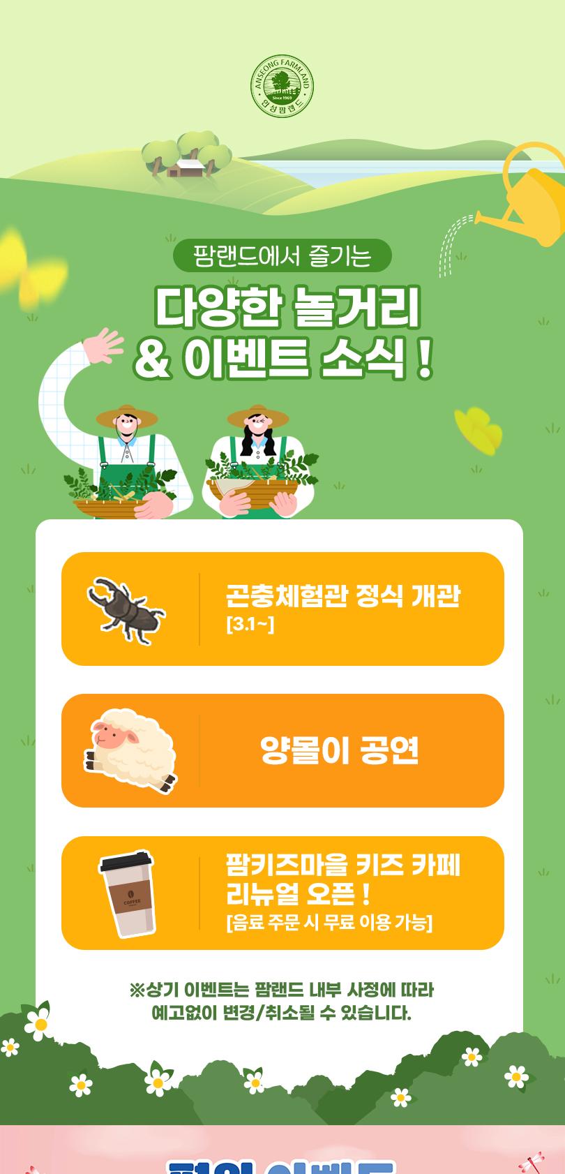 안성팜랜드 입장권 + 레이싱카트 패키지