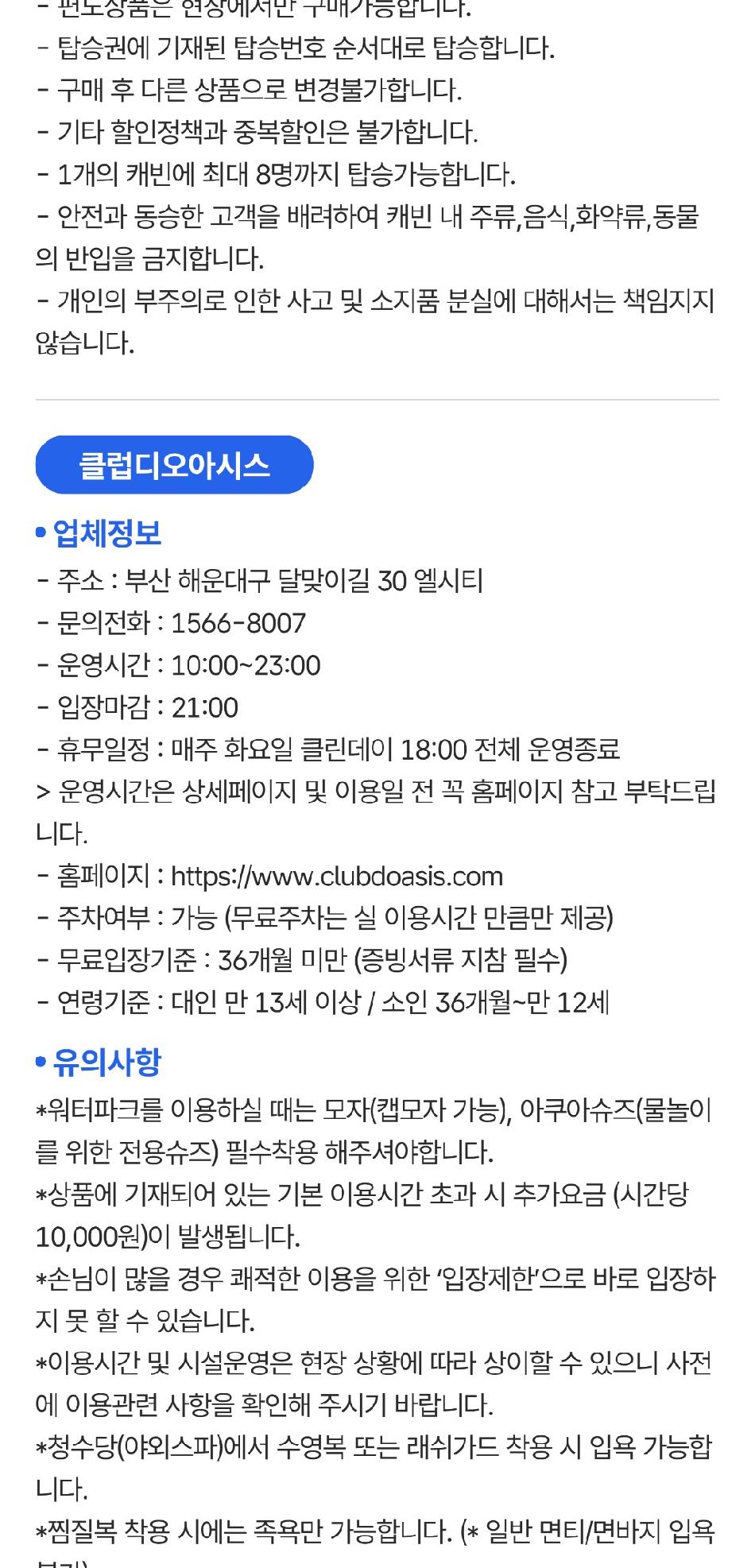 상품 상세 이미지 2