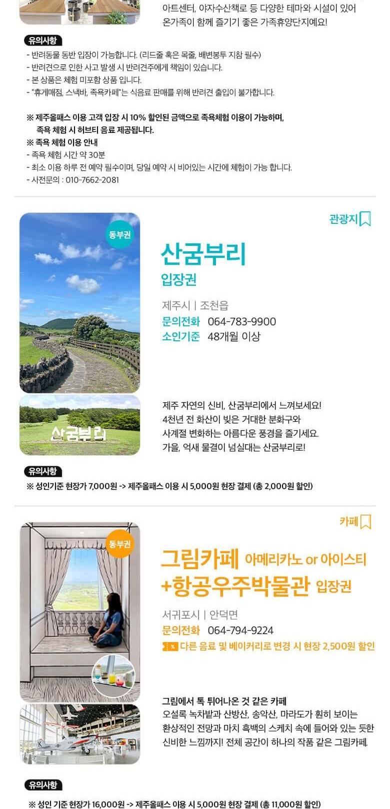 상품 상세 이미지 23