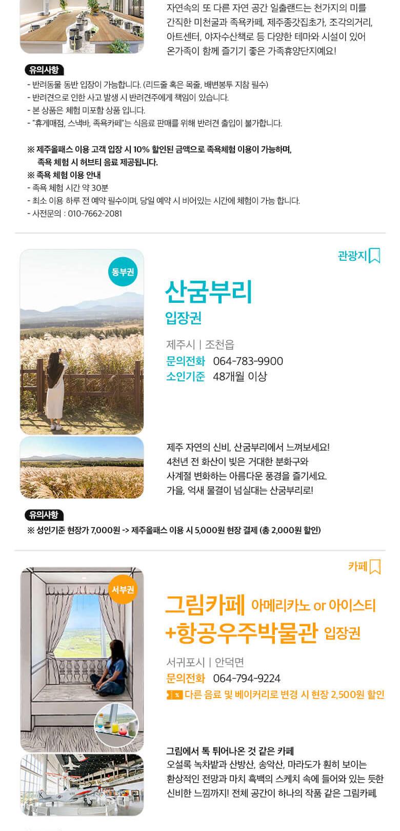 상품 상세 이미지 24