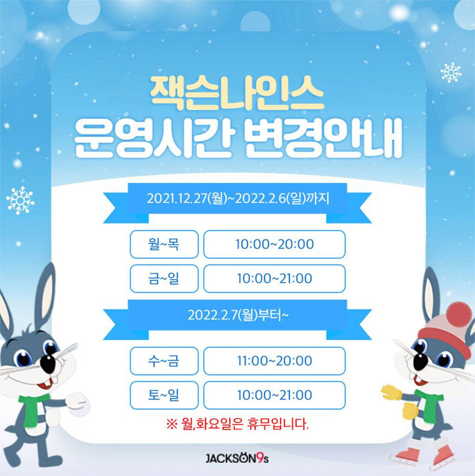 [경남 창원] 잭슨나인스 키즈카페 창원점 데일리호텔 - 호텔&레스토랑 할인예약