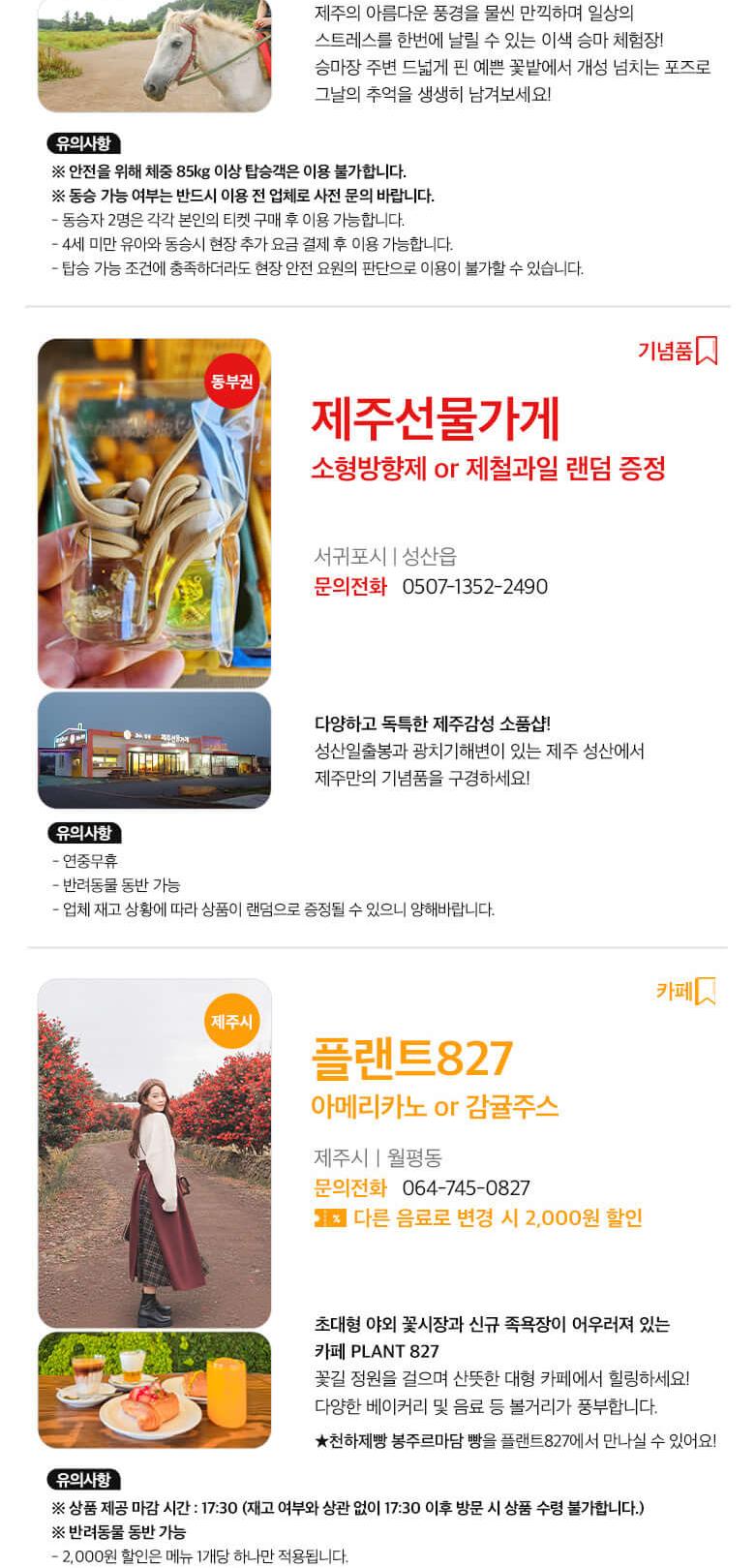 상품 상세 이미지 27