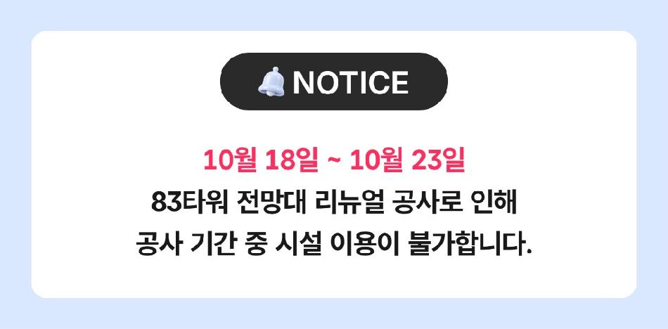 랜드마크 패키지 이용권