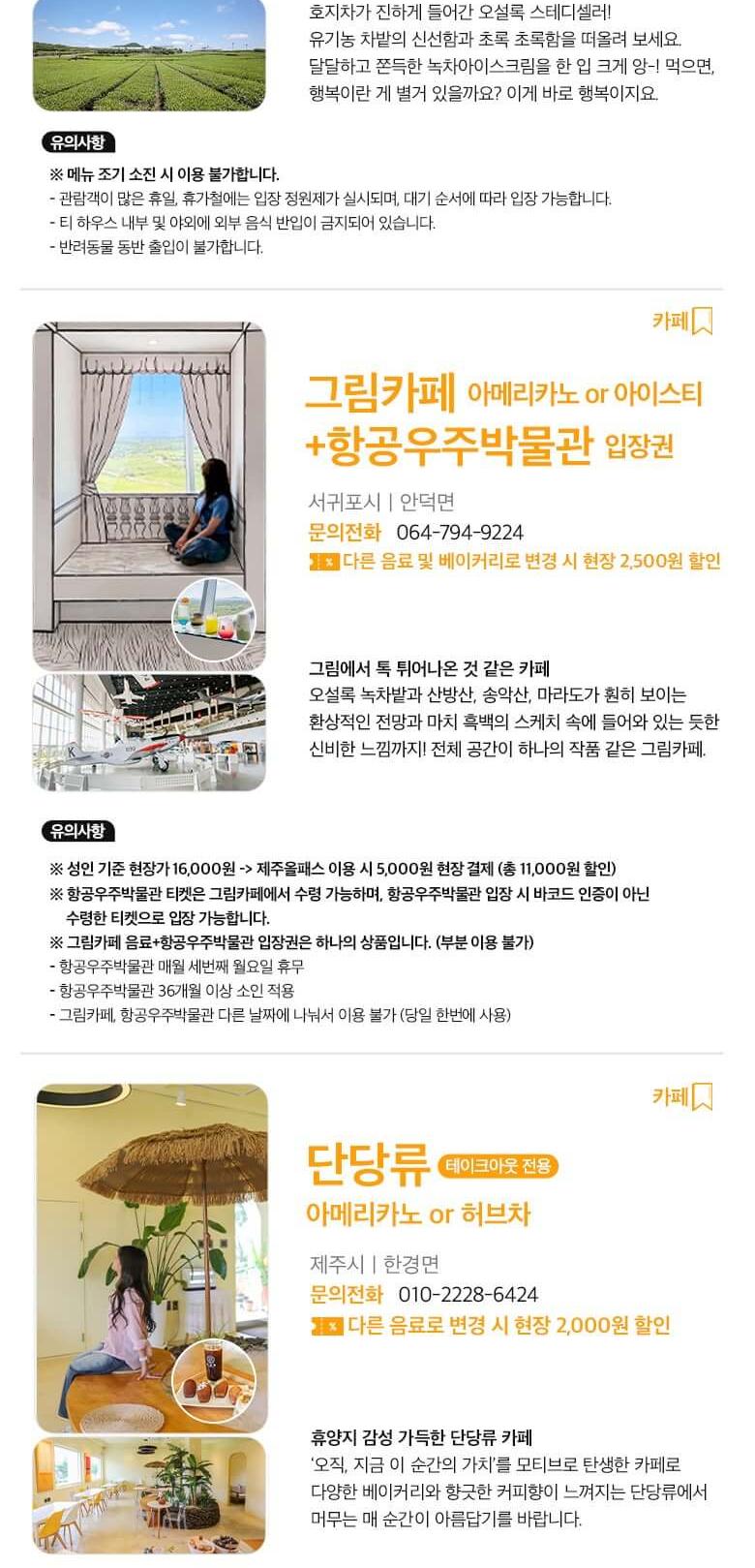 상품 상세 이미지 34