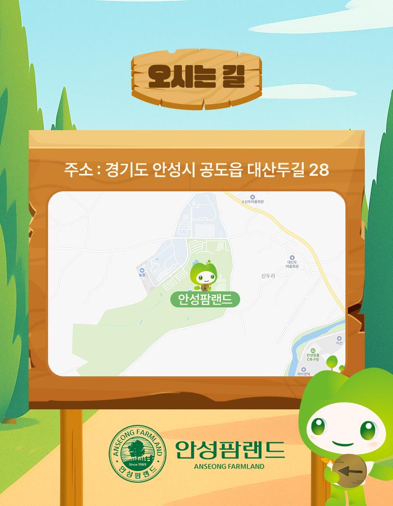 안성팜랜드 입장권 + 레이싱카트 패키지