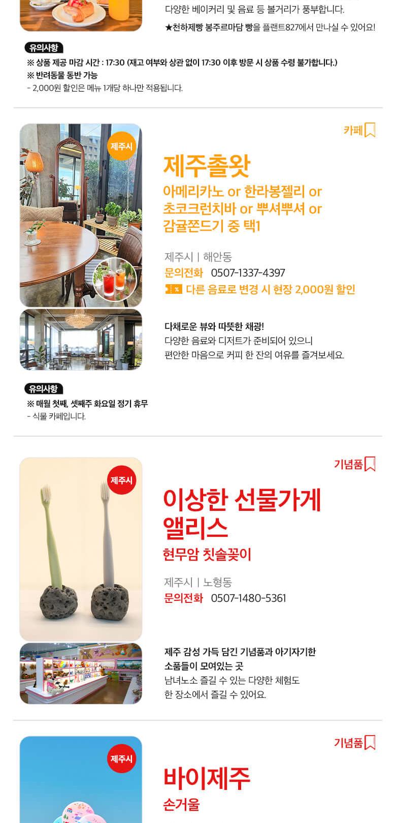 상품 상세 이미지 27