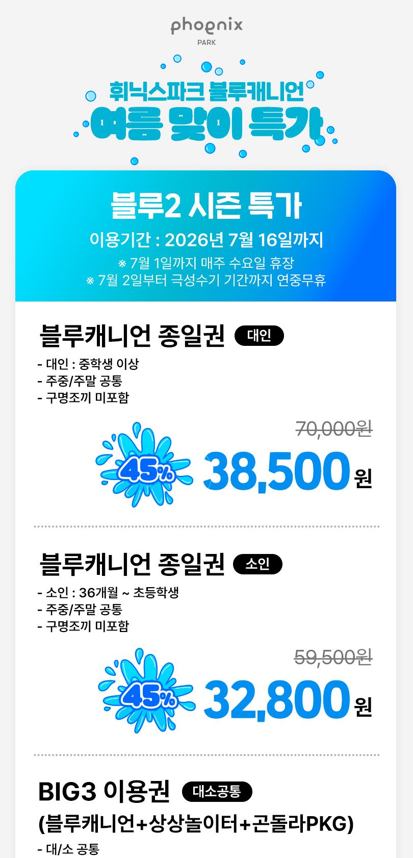 상품 상세 이미지 2