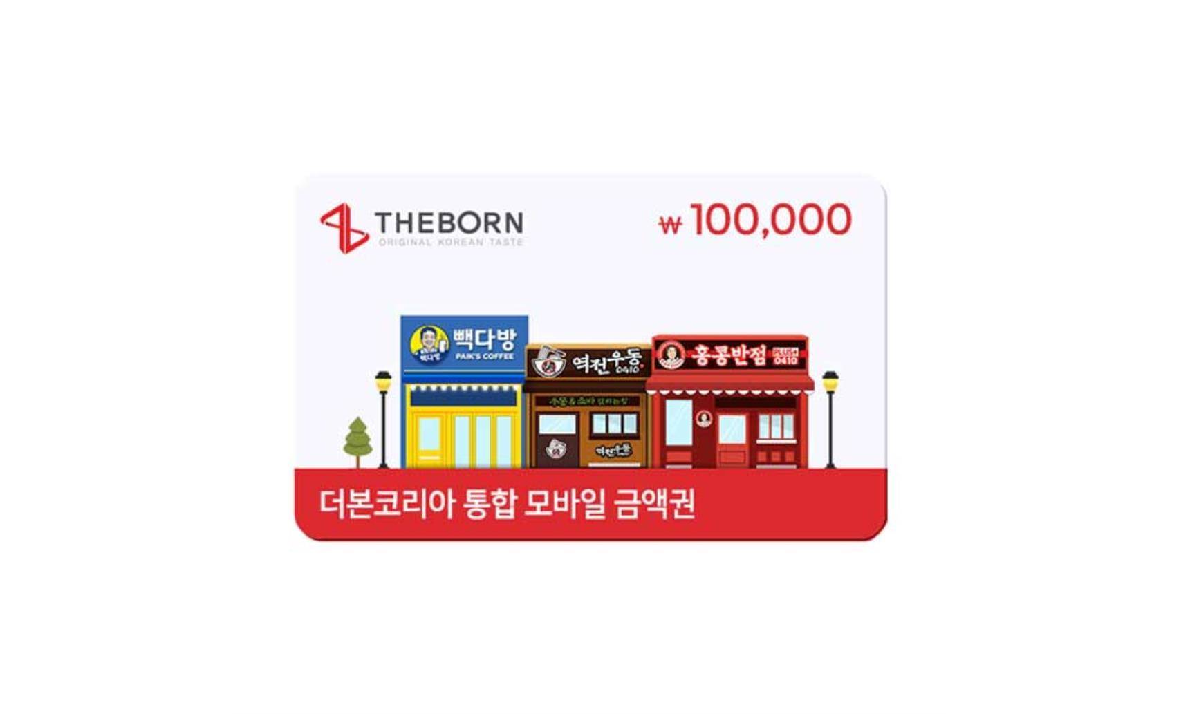 [더본코리아] 통합금액권 10만원권 최저가 액티비티 인기상품 야놀자