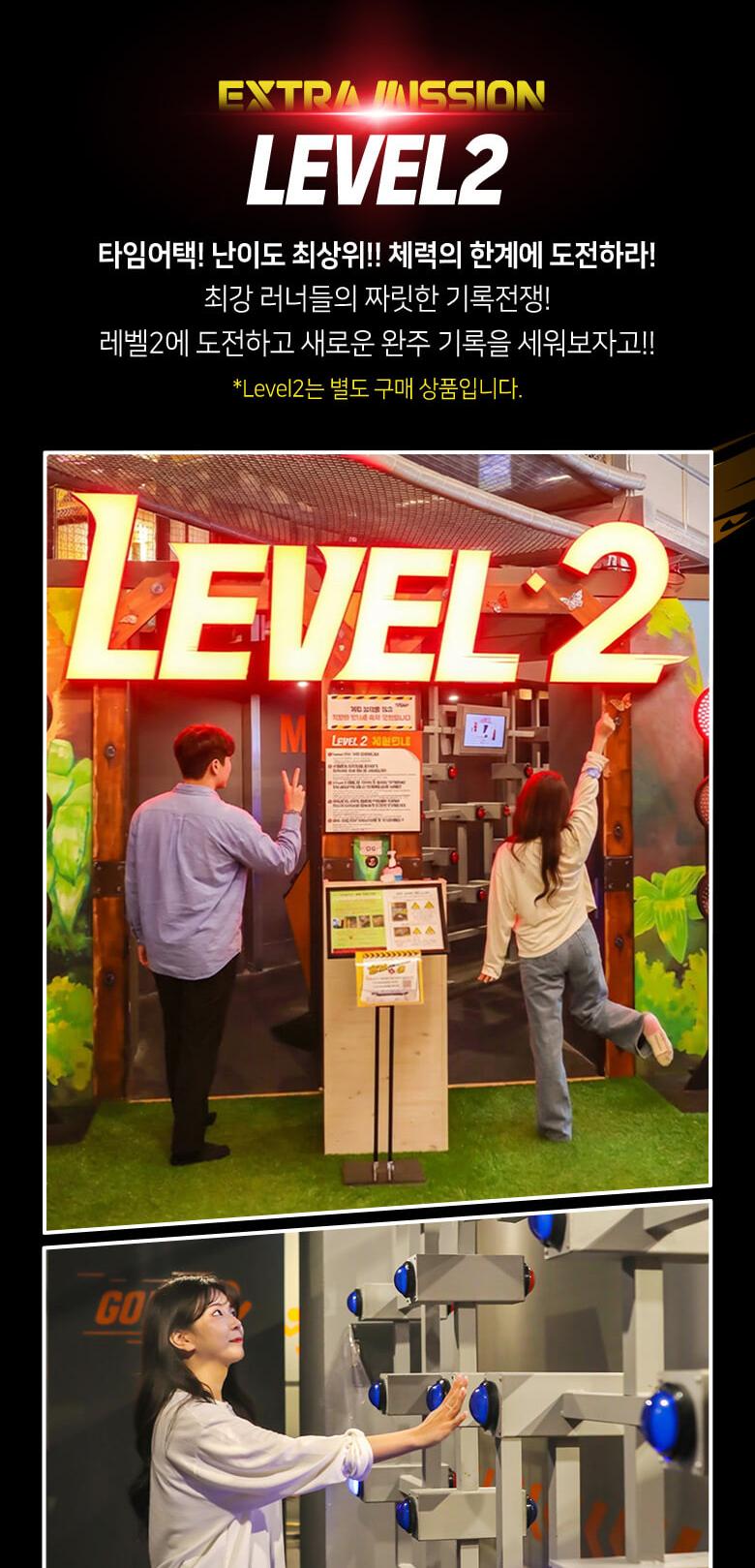 다이나믹메이즈 부스트업+LEVEL2
