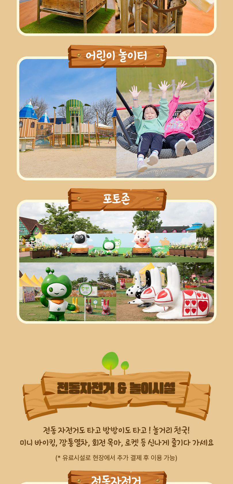 안성팜랜드 입장권(11/2~11/30 이용가능)