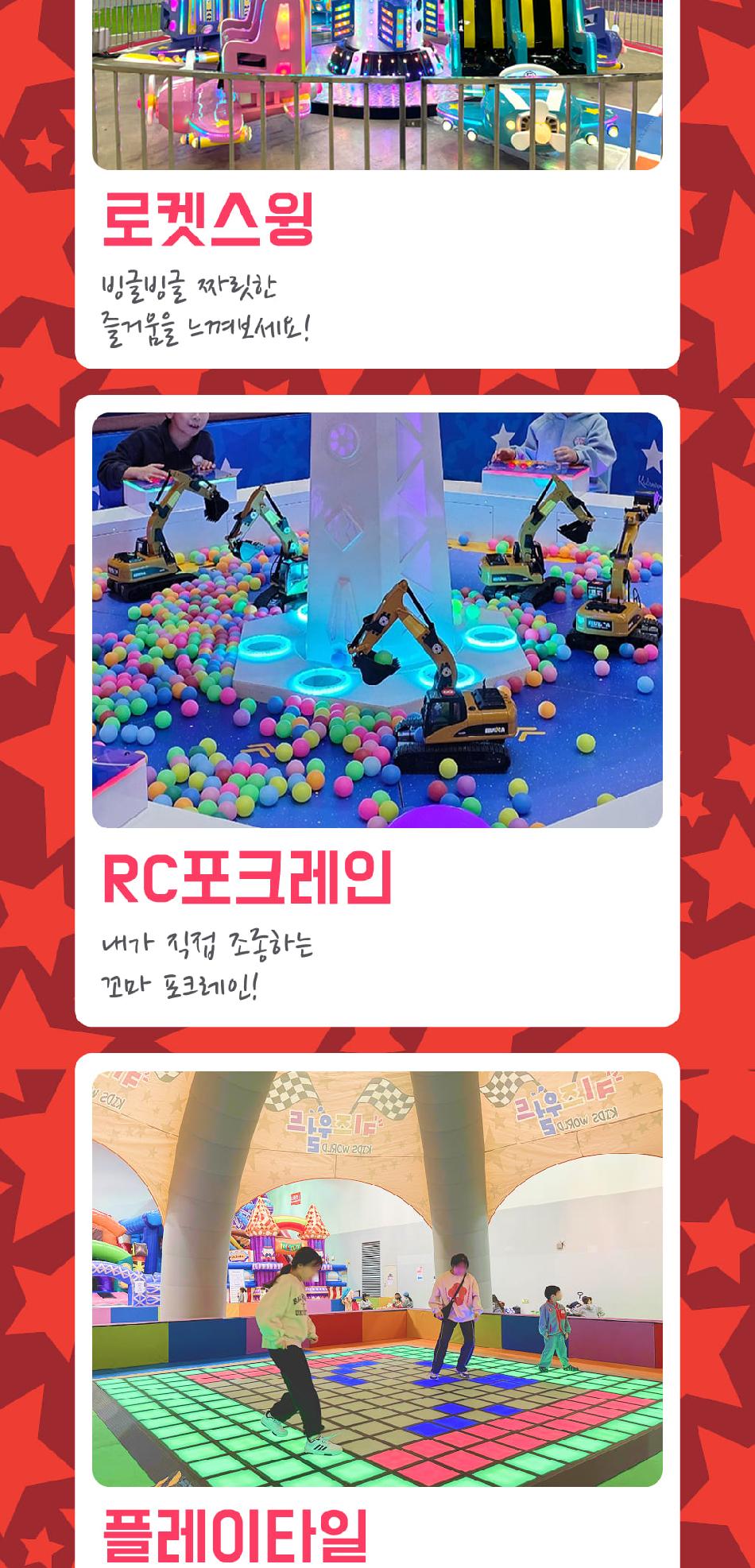 벡스코 상상체험 키즈월드