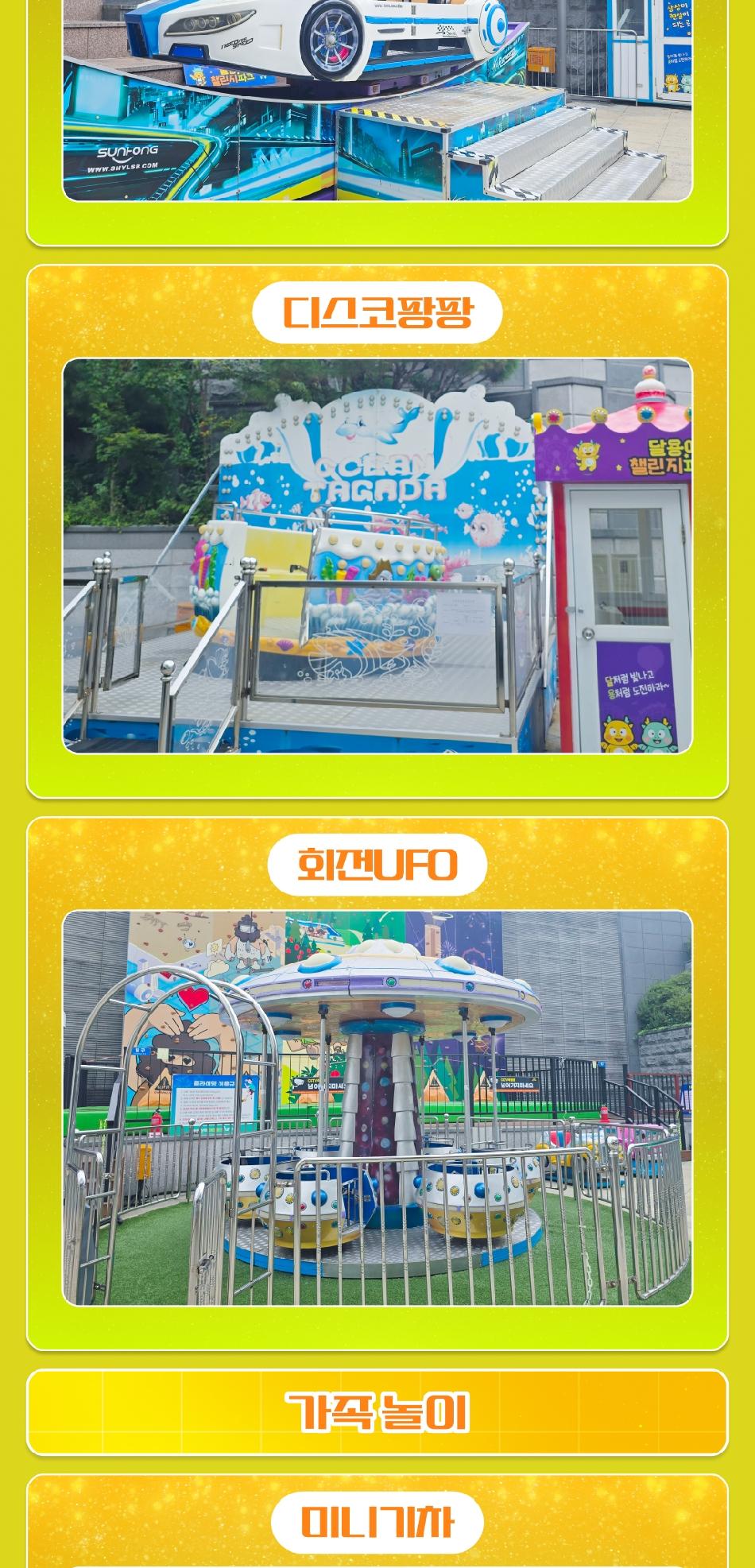달용이 챌린지파크