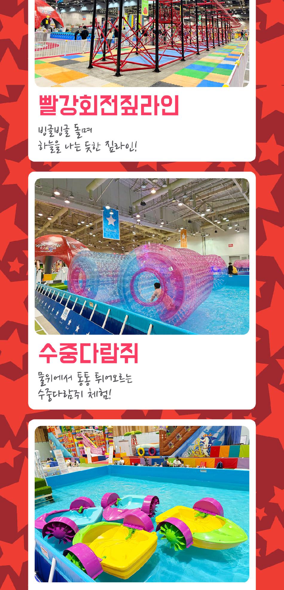 벡스코 상상체험 키즈월드