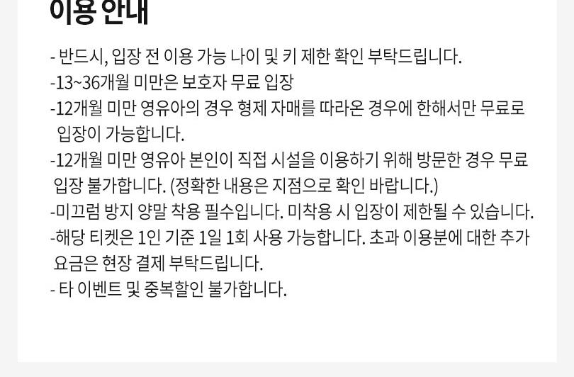 롯데월드 아쿠아리움+챔피언더블랙벨트 잠실점PKG