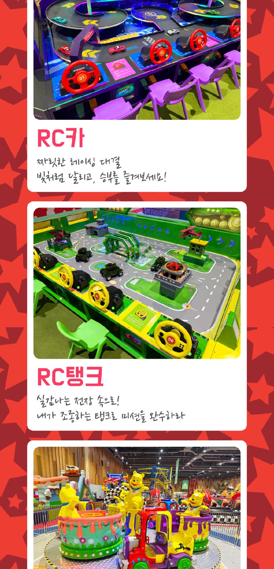 고양꽃전시관 상상체험 키즈월드