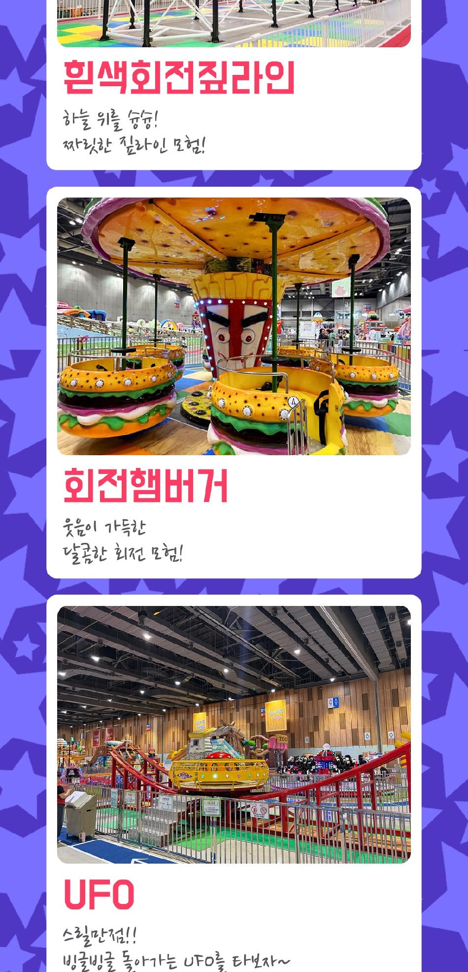 유에코 상상체험 키즈월드