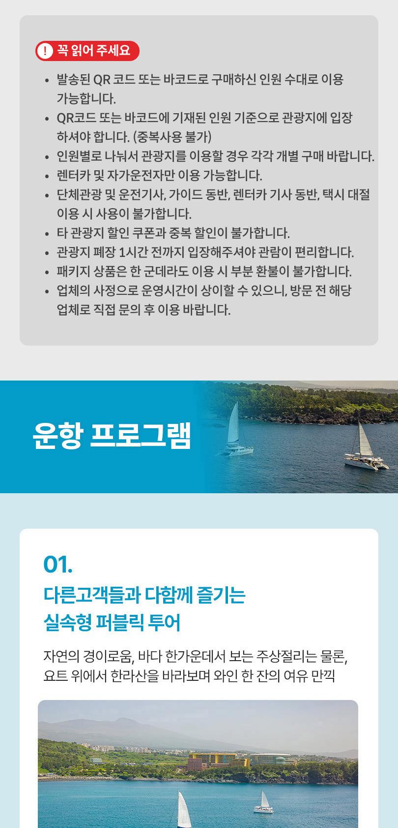[특가] 퍼시픽 마리나 요트
