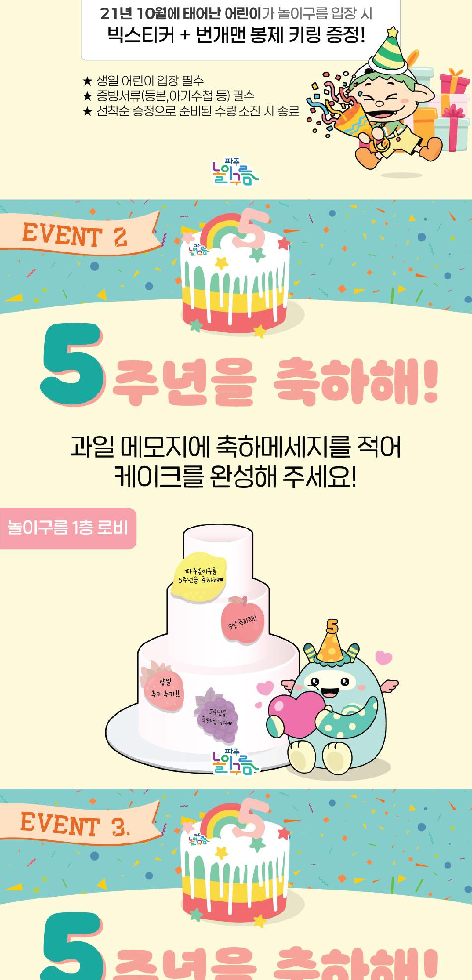파주놀이구름 이용권