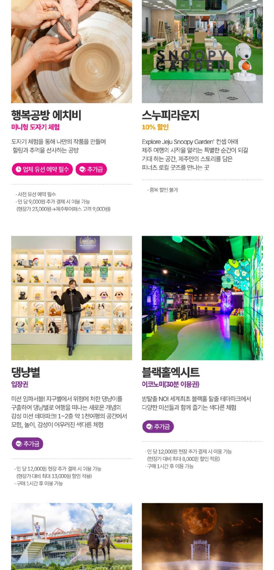 제주투어패스
